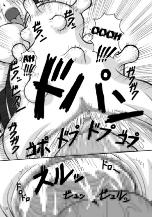 Jump Tales 5 San P Nami Baku More Condom Nami vs Gear3 vs Marunomi Hebihime Page #24