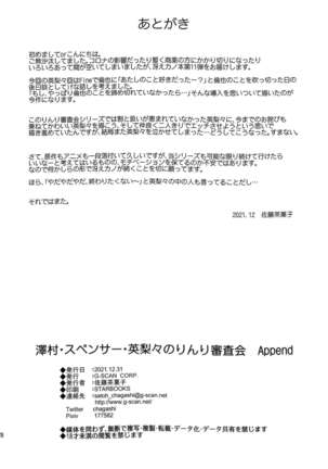 Sawamura Spencer Eriri no Rinri Shinsakai Append - Page 29