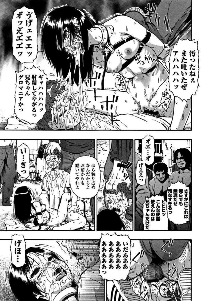 Niku ana Kugai