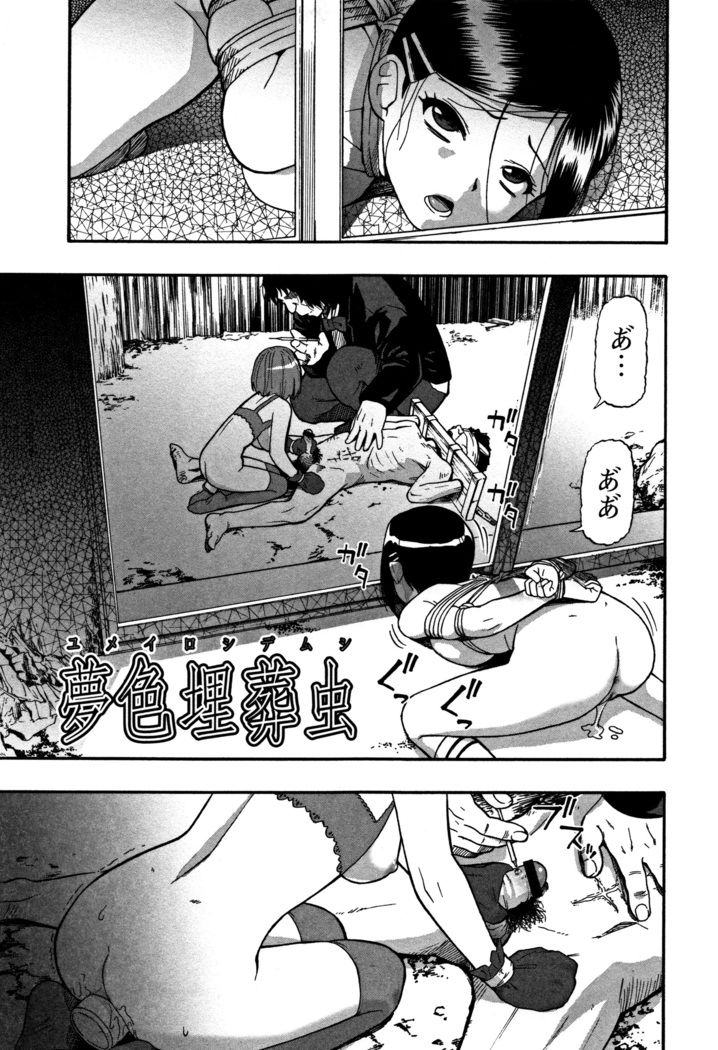 Niku ana Kugai