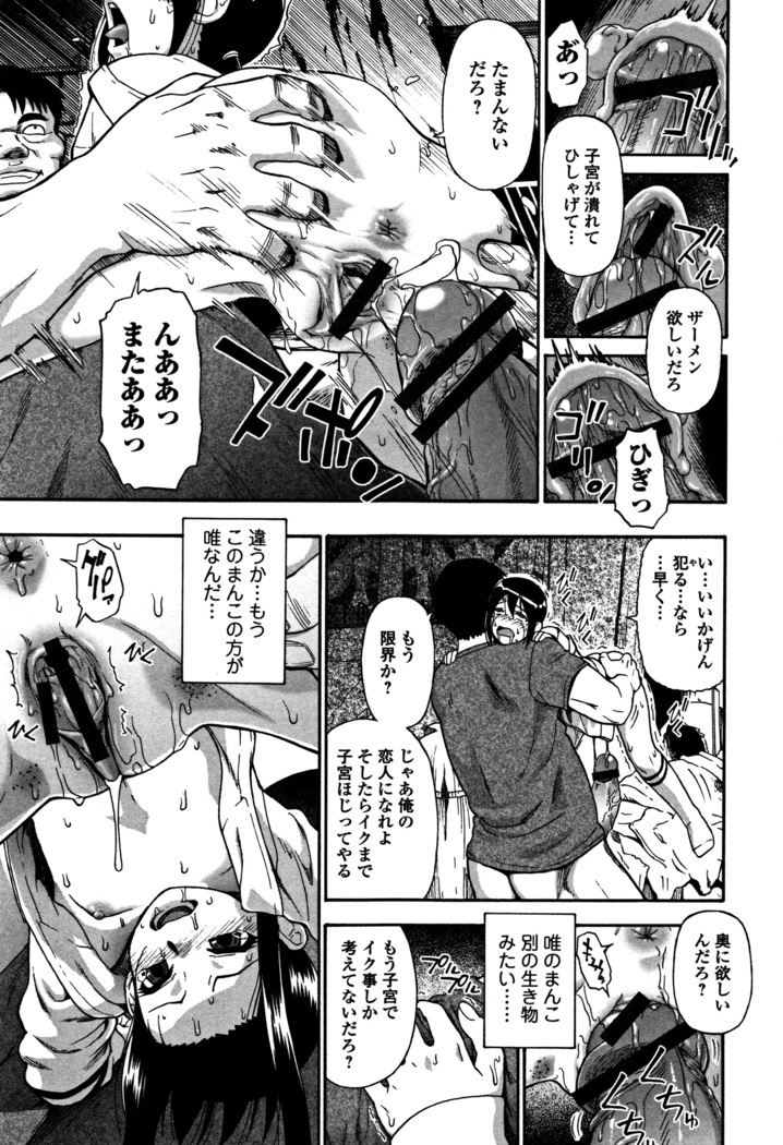 Niku ana Kugai