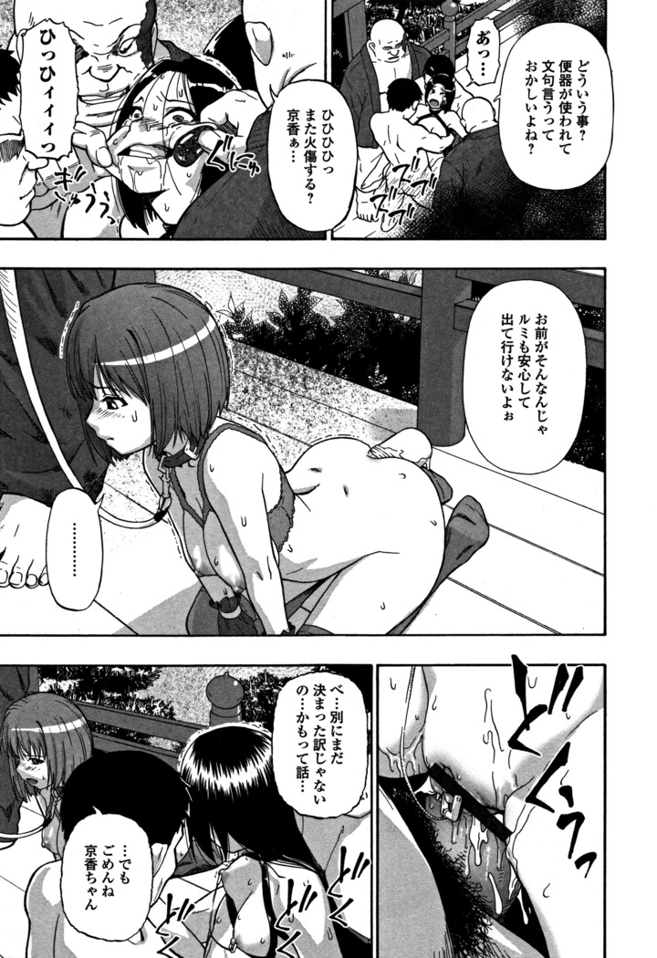 Niku ana Kugai