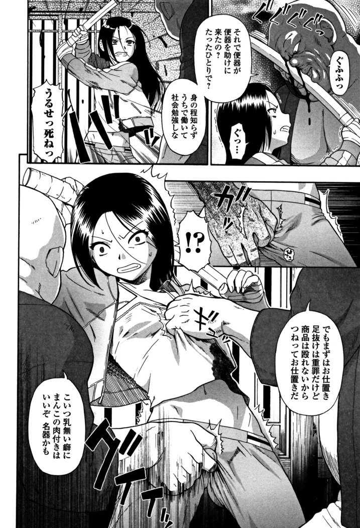 Niku ana Kugai