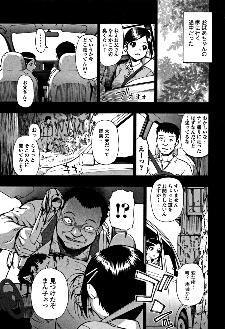 Niku ana Kugai