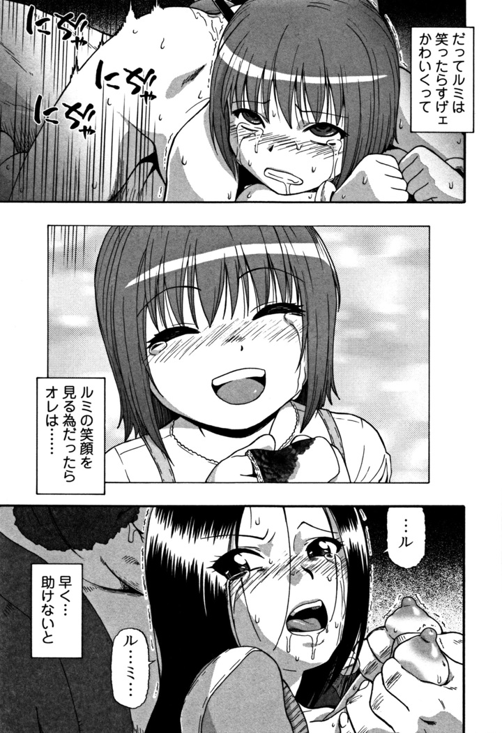 Niku ana Kugai