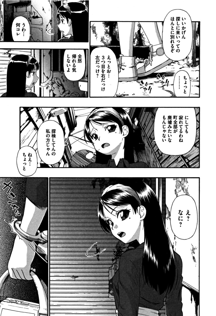 Niku ana Kugai