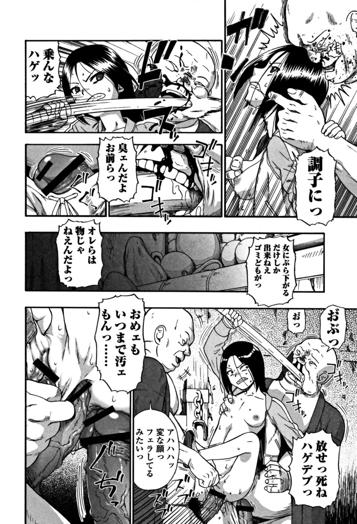Niku ana Kugai