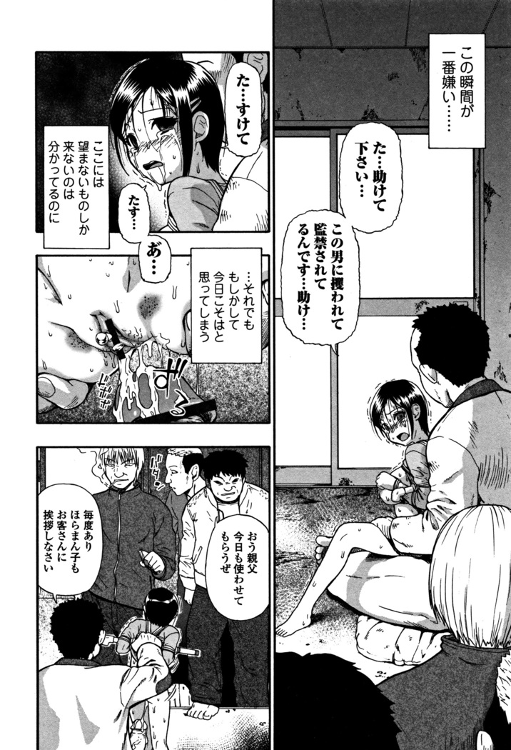 Niku ana Kugai