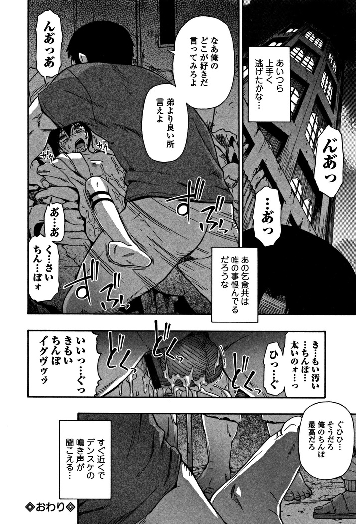 Niku ana Kugai