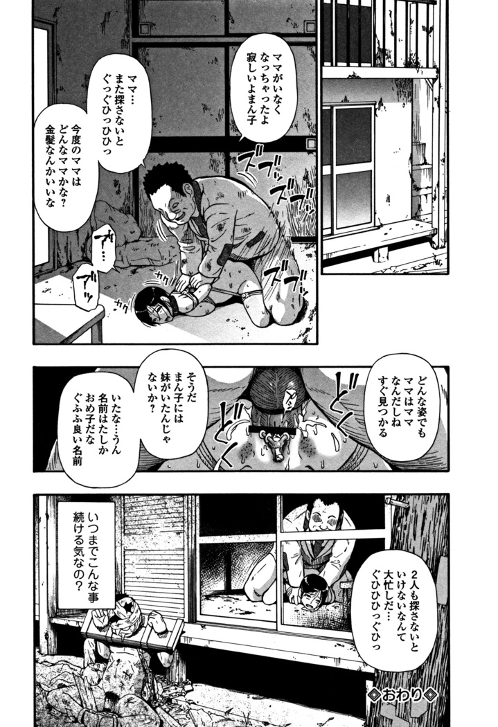 Niku ana Kugai