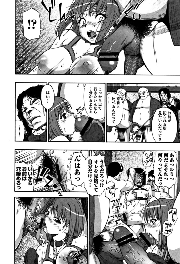 Niku ana Kugai