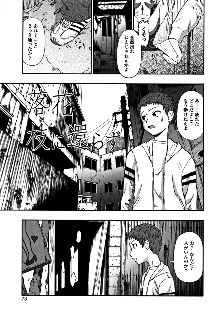 Niku ana Kugai