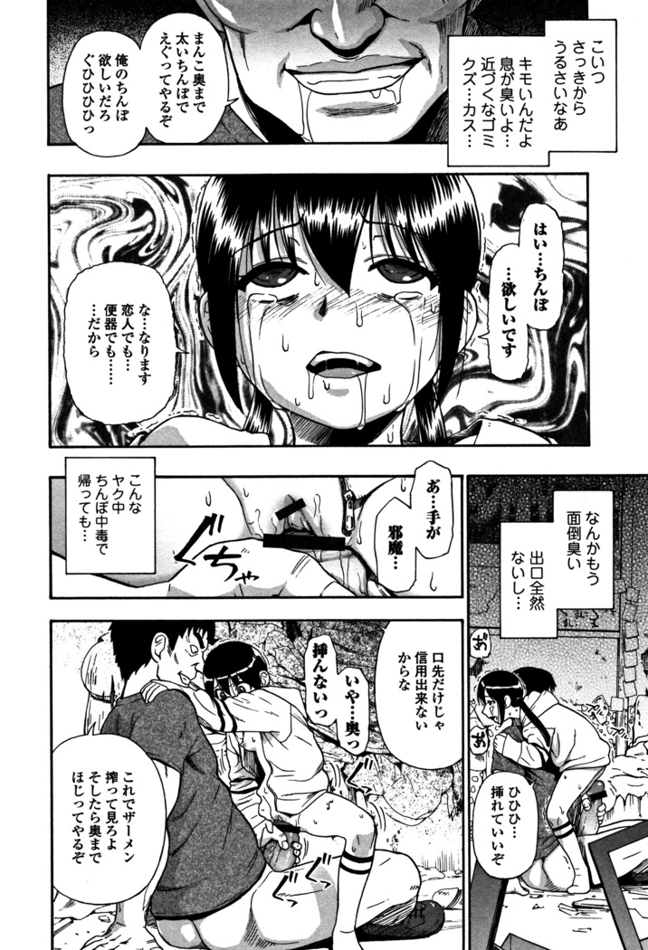 Niku ana Kugai