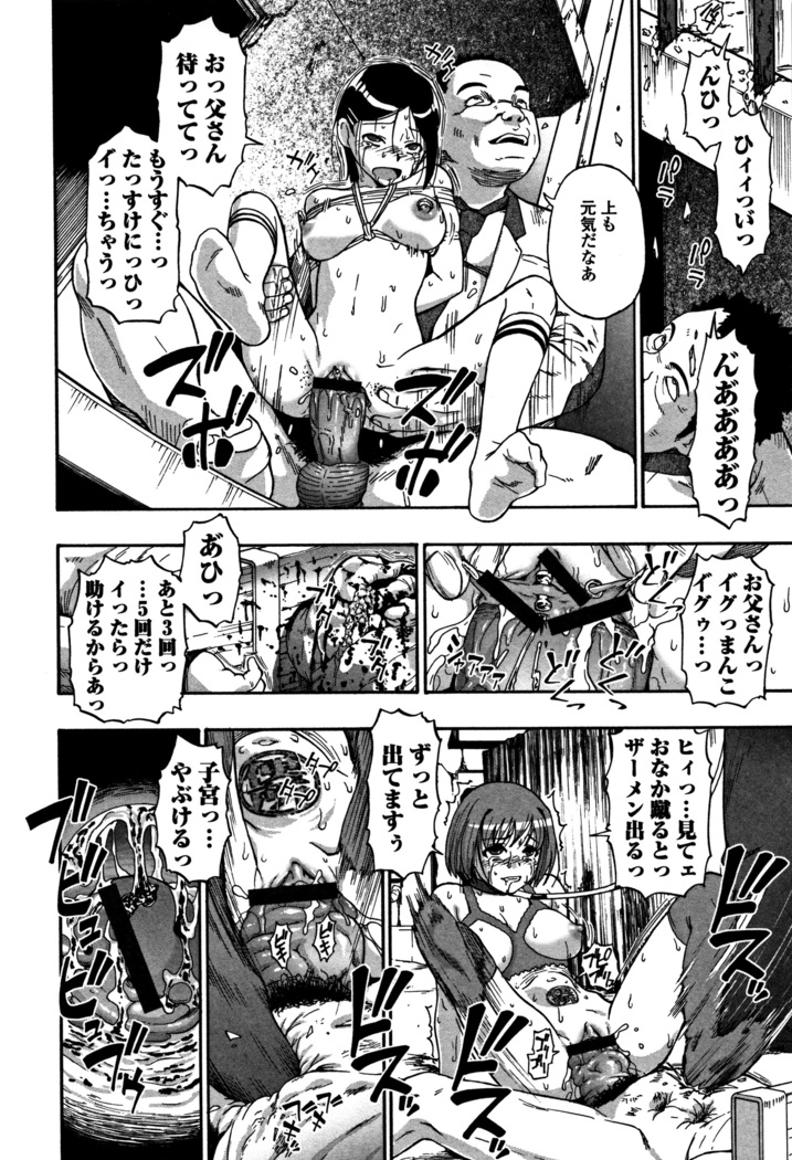 Niku ana Kugai