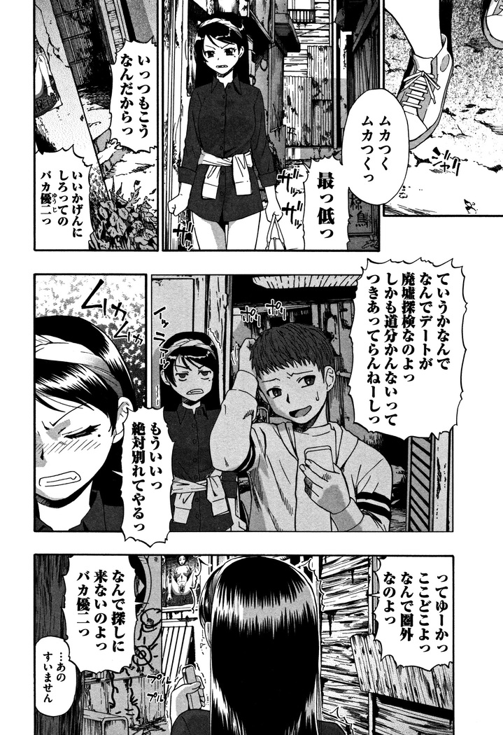 Niku ana Kugai