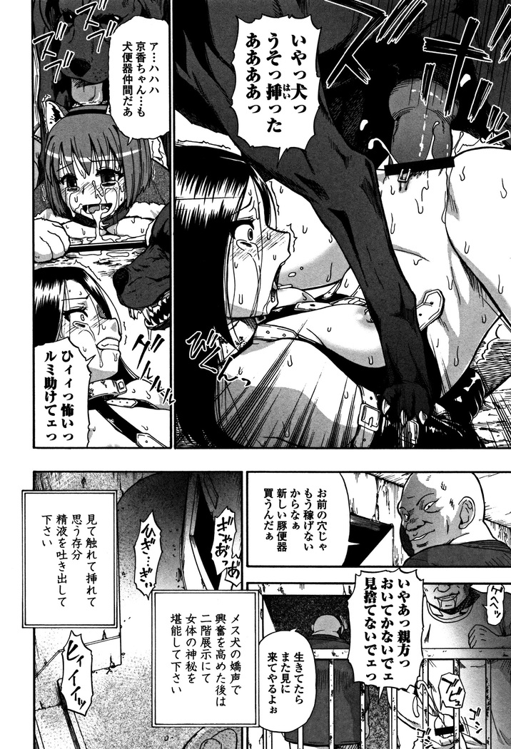 Niku ana Kugai