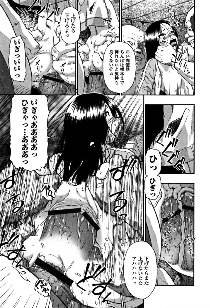 Niku ana Kugai