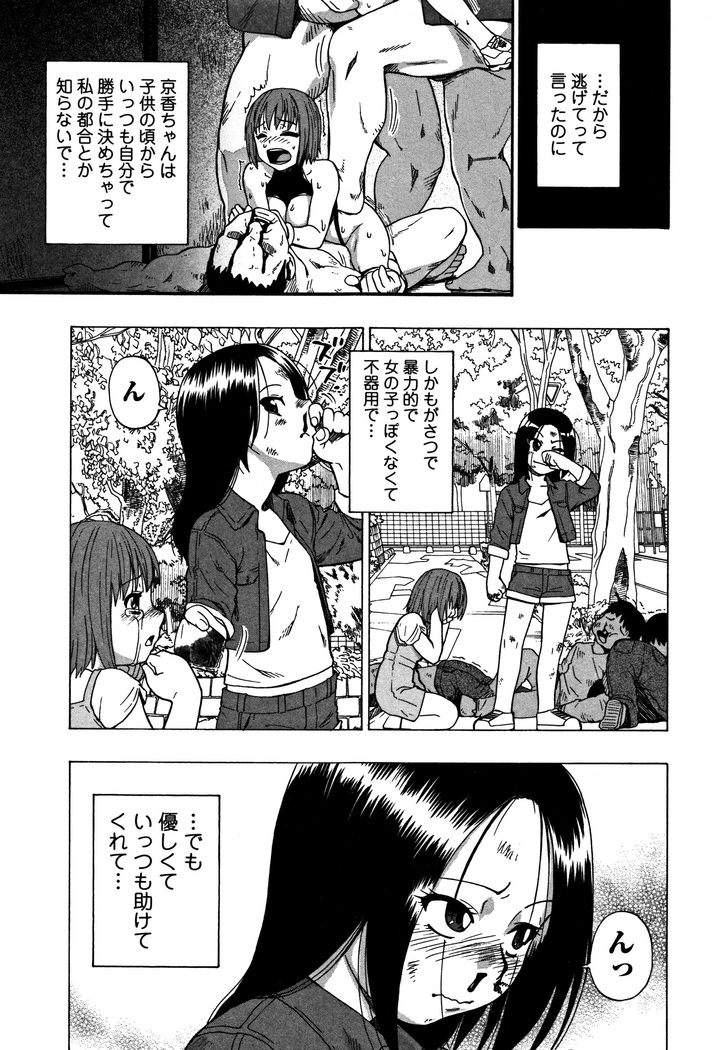 Niku ana Kugai