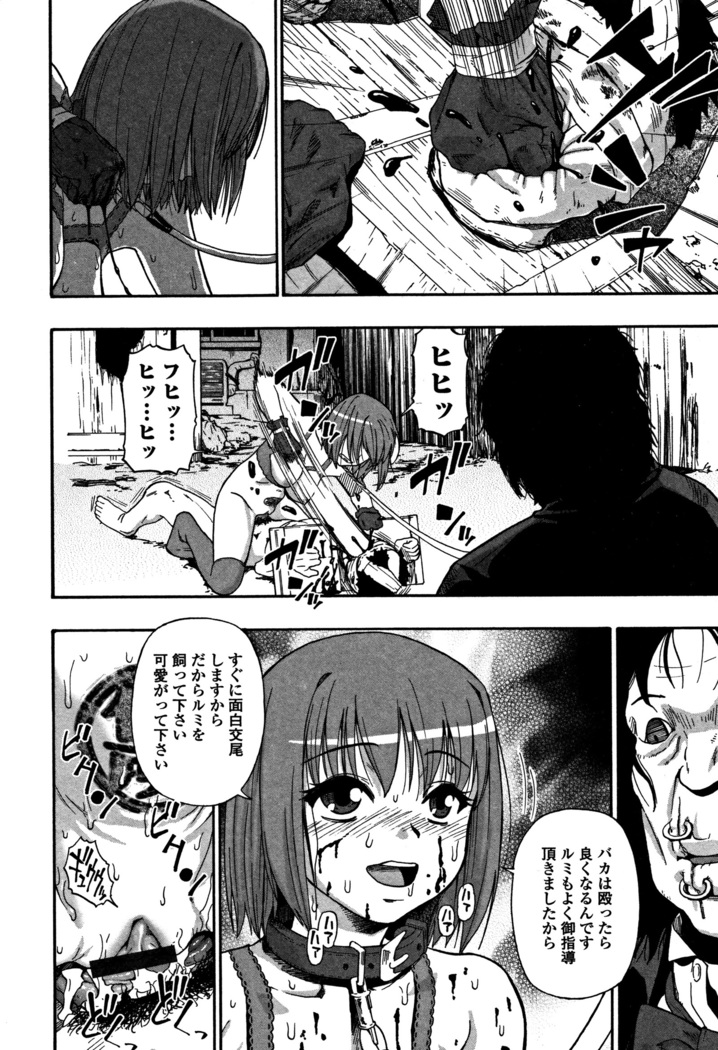 Niku ana Kugai