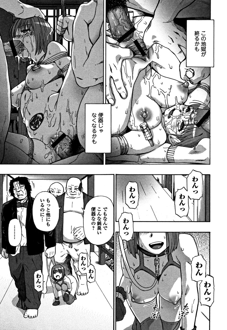Niku ana Kugai