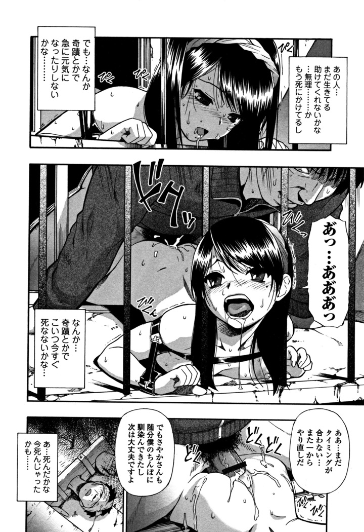 Niku ana Kugai