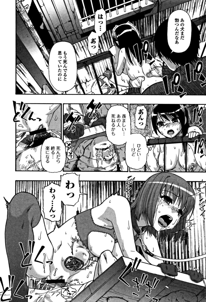 Niku ana Kugai