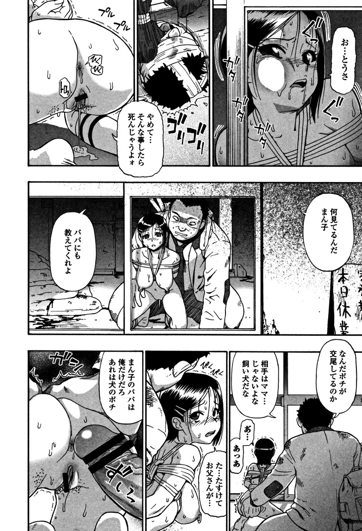 Niku ana Kugai