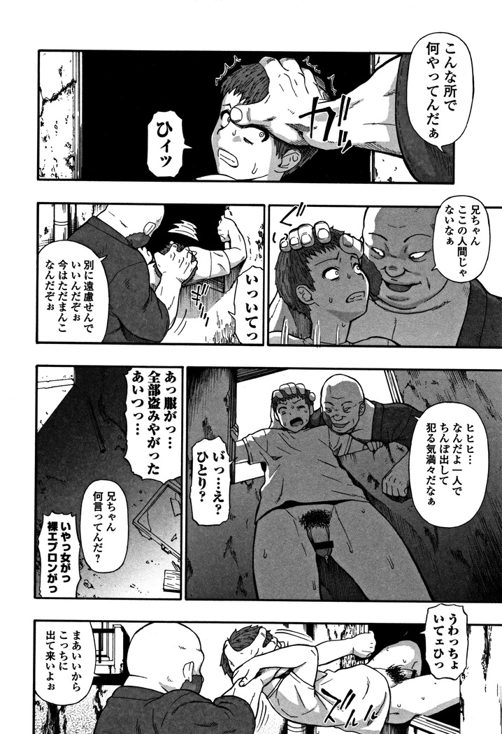 Niku ana Kugai