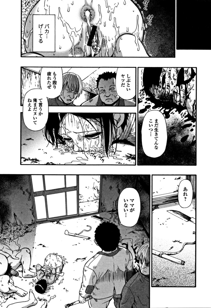 Niku ana Kugai
