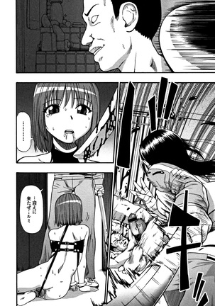 Niku ana Kugai Page #31