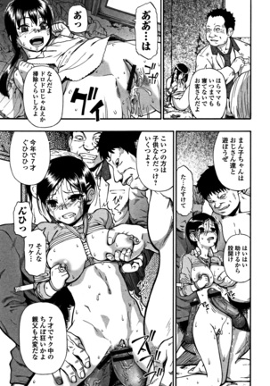 Niku ana Kugai Page #62