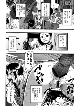 Niku ana Kugai Page #179