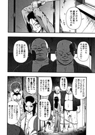 Niku ana Kugai Page #33