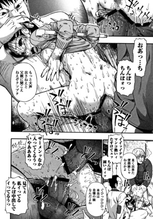 Niku ana Kugai Page #67