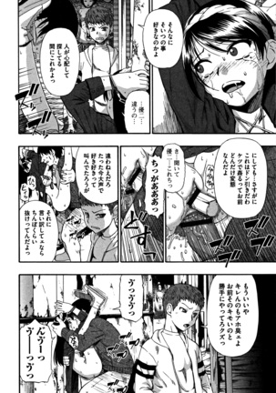 Niku ana Kugai Page #25