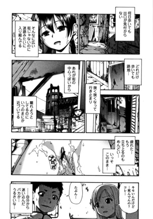 Niku ana Kugai Page #163