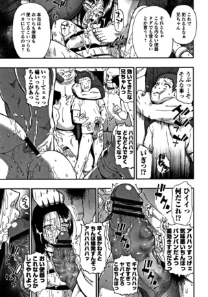 Niku ana Kugai Page #86