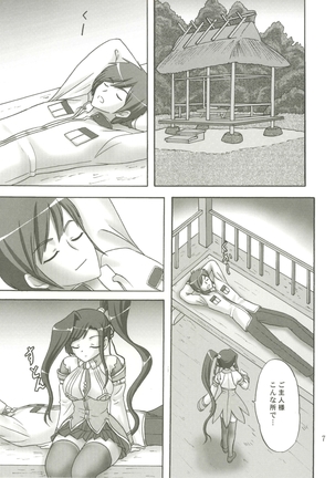Goshujin-sama wo Hitorijime - Page 7