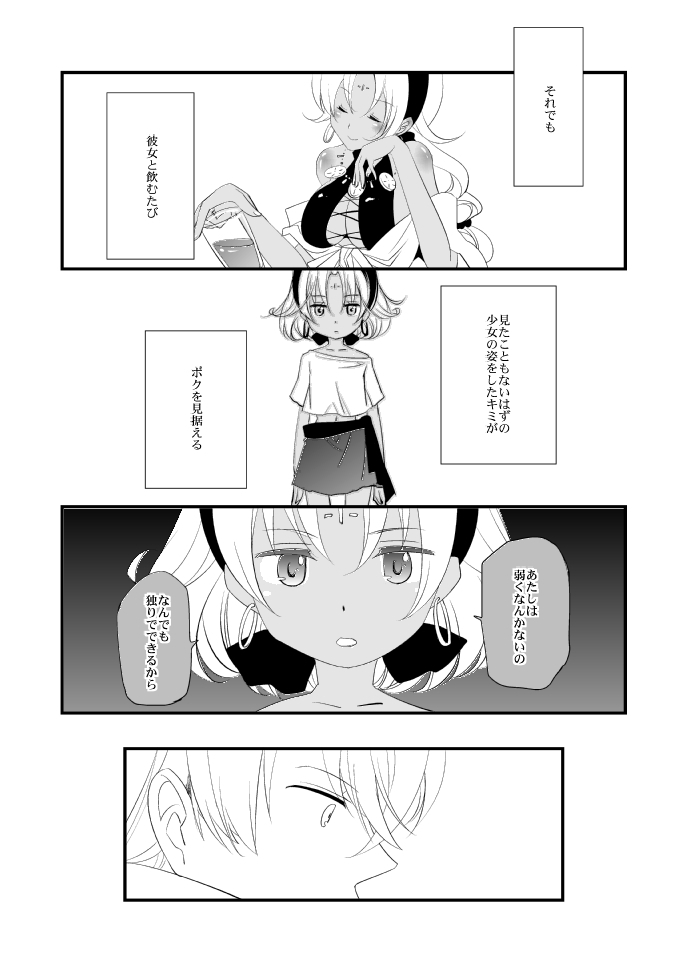 Vermeille no Hai