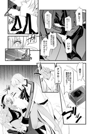 Vermeille no Hai Page #47