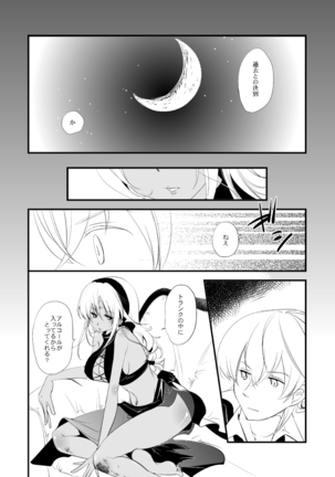 Vermeille no Hai Page #42