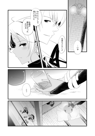 Vermeille no Hai Page #73