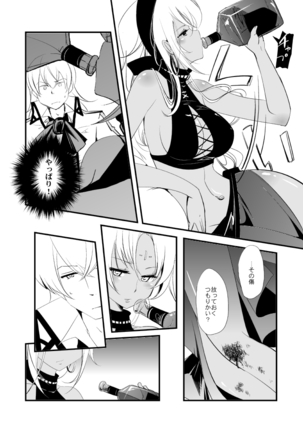 Vermeille no Hai Page #44