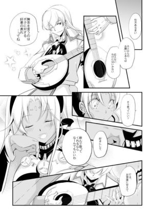 Vermeille no Hai Page #25