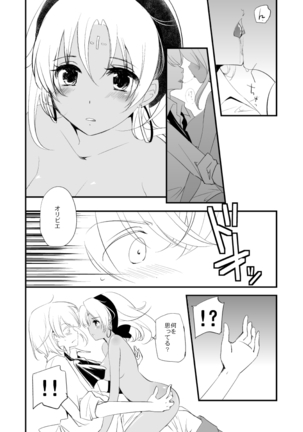 Vermeille no Hai Page #52