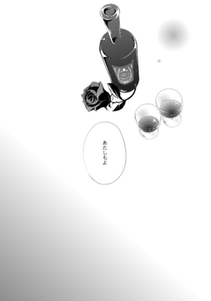 Vermeille no Hai Page #86