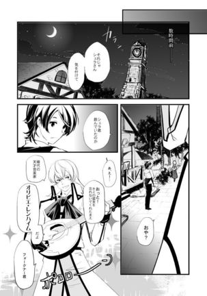 Vermeille no Hai Page #34