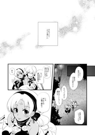 Vermeille no Hai Page #20