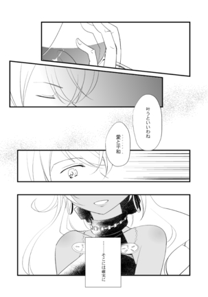 Vermeille no Hai Page #81