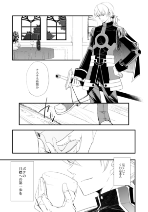 Vermeille no Hai Page #89